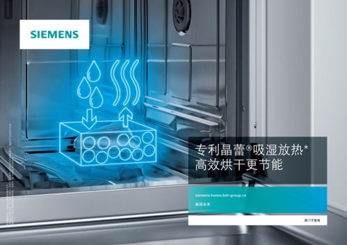 節(jié)能環(huán)保型產(chǎn)品受青睞 博西家電穩(wěn)步推進(jìn)可持續(xù)發(fā)展